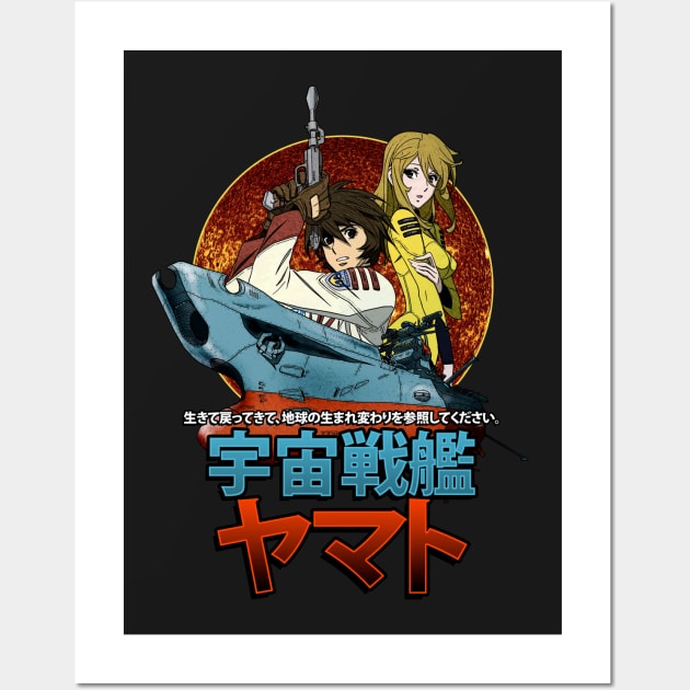 Star Blazers Wall Art by JCD666